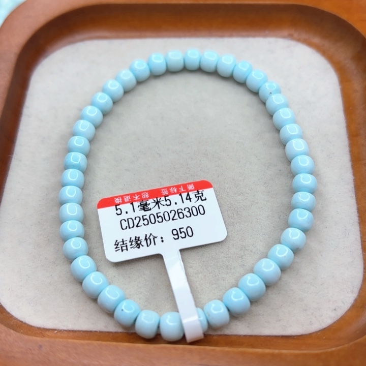 未镶嵌绿松石手串