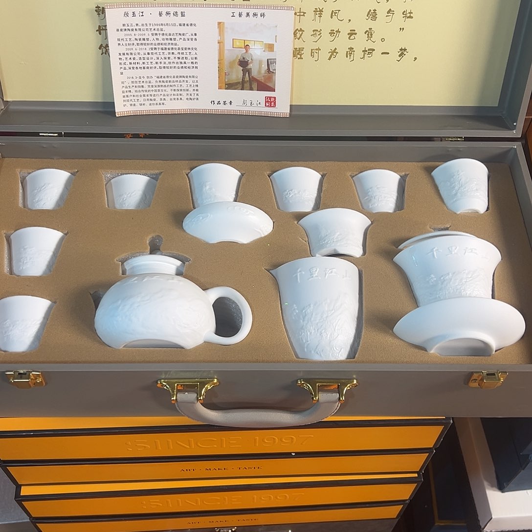 孤品茶具套装等等等