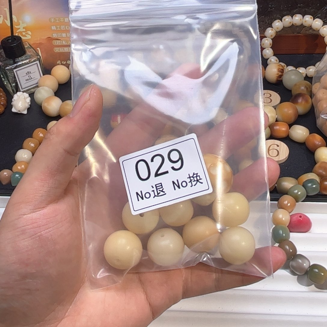 菩提根/象牙果吊坠腾**艺029微瑕