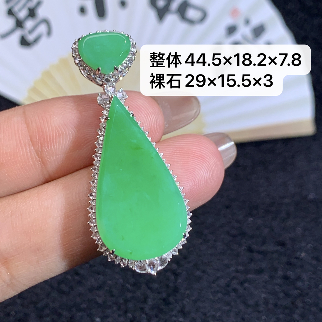 18k金镶嵌天然缅甸翡翠阳绿水滴吊坠44.5×18.2×7.8/29×15.5×3