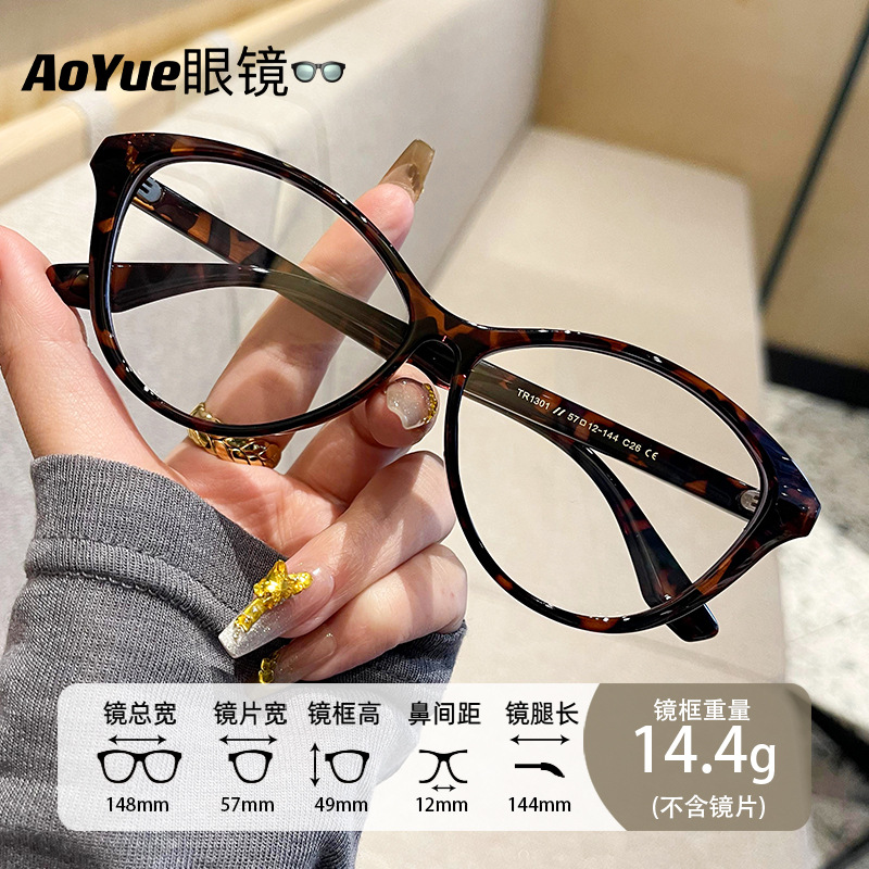 豹纹猫眼眼镜框学生复古圆框神器超轻大框可配近视镜片蓝光近视镜