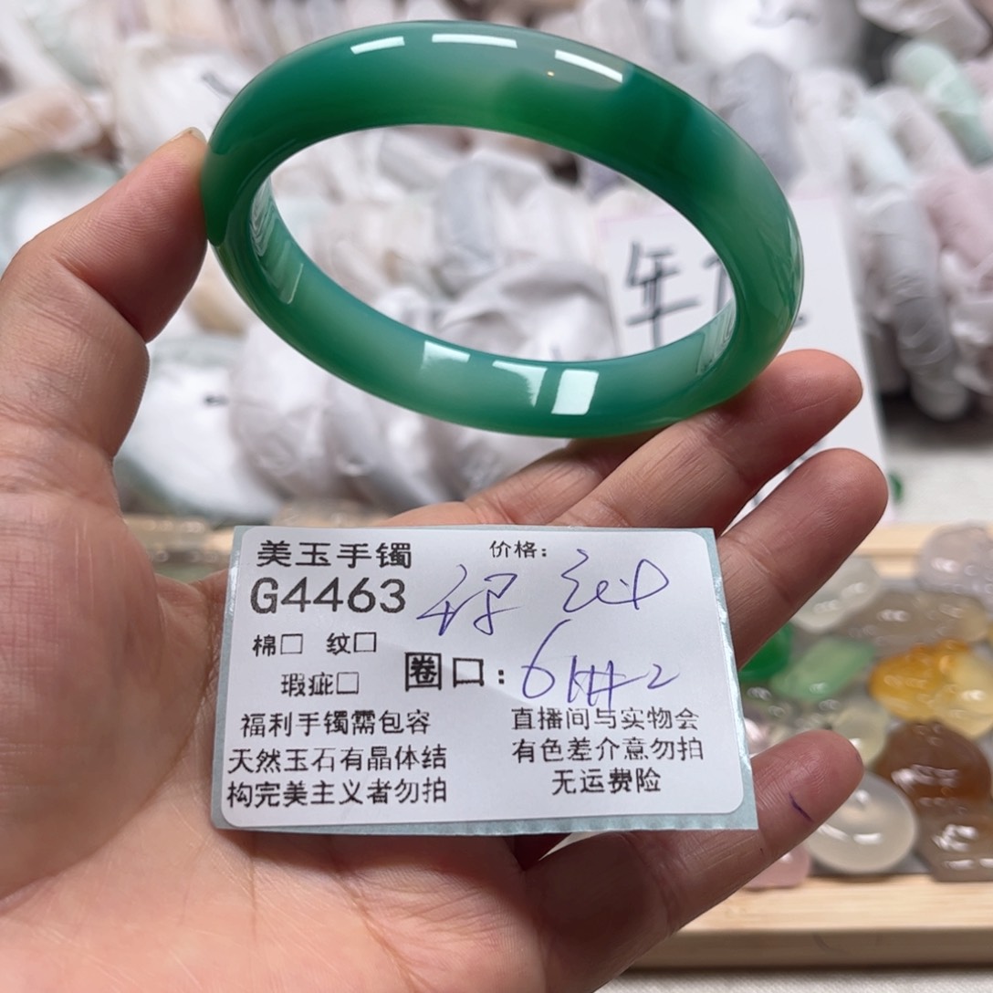 玛瑙/玉髓手镯未镶嵌4463