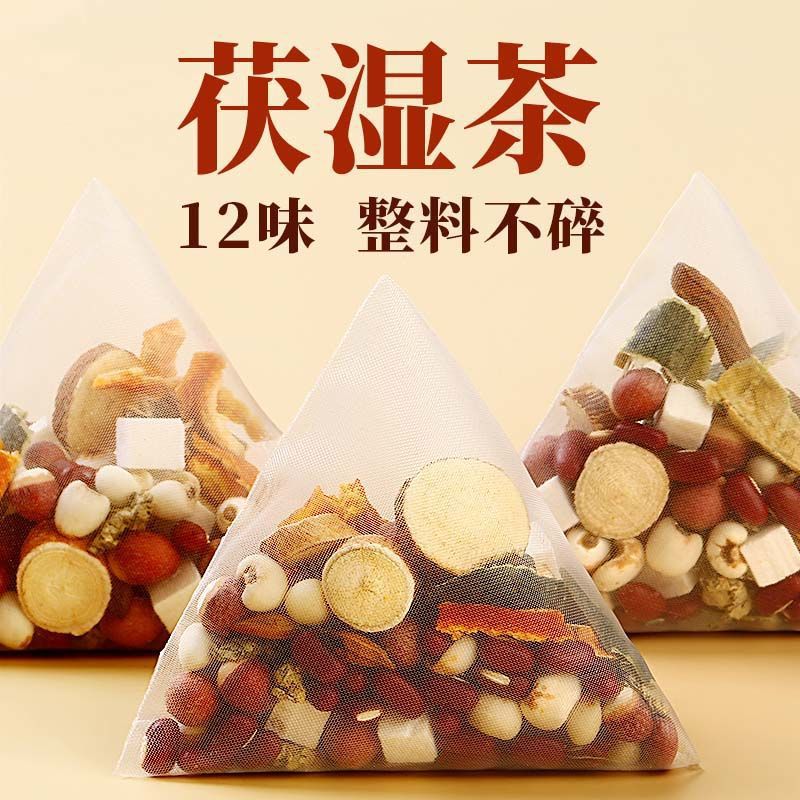 【整料不打碎】赤小豆薏米芡实茶养生茶独立茶包