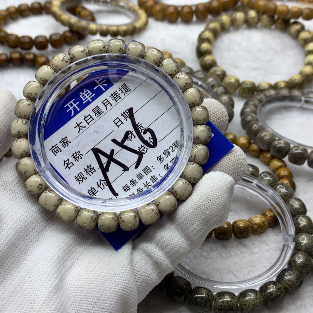 星月菩提吊坠123656880000