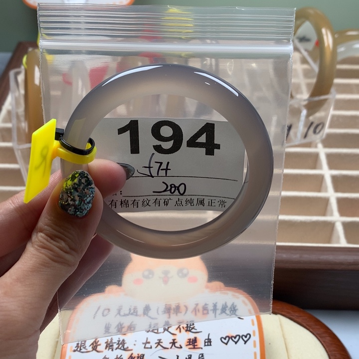 玛瑙/玉髓手镯未镶嵌初*?194