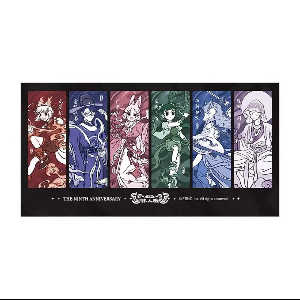 《非人哉》明款合集〉财神痛包/抱枕/无尽夏花/九周年挂件 正版周边