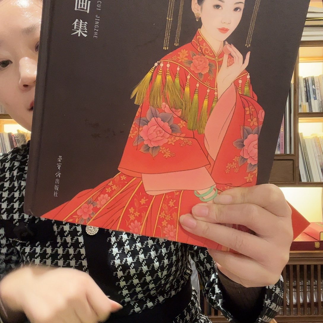 书法崔老师知足常乐画册