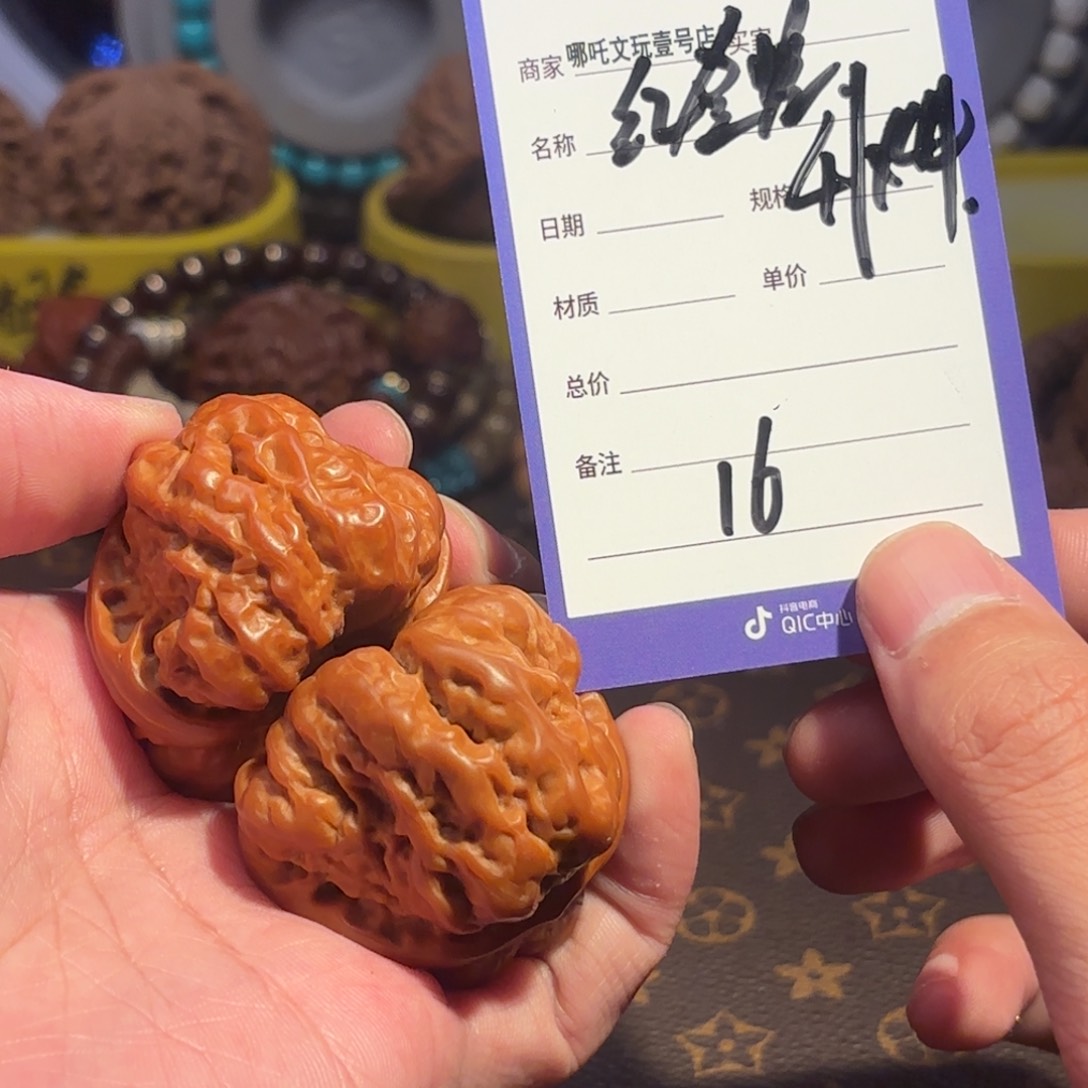 文玩核桃把件延庆蛤蟆头16