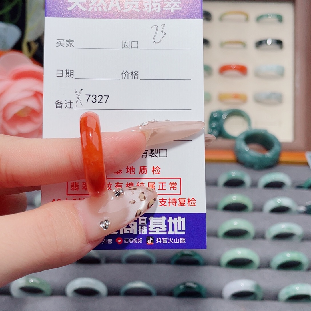 Y***達翡翠未镶嵌戒指X7327