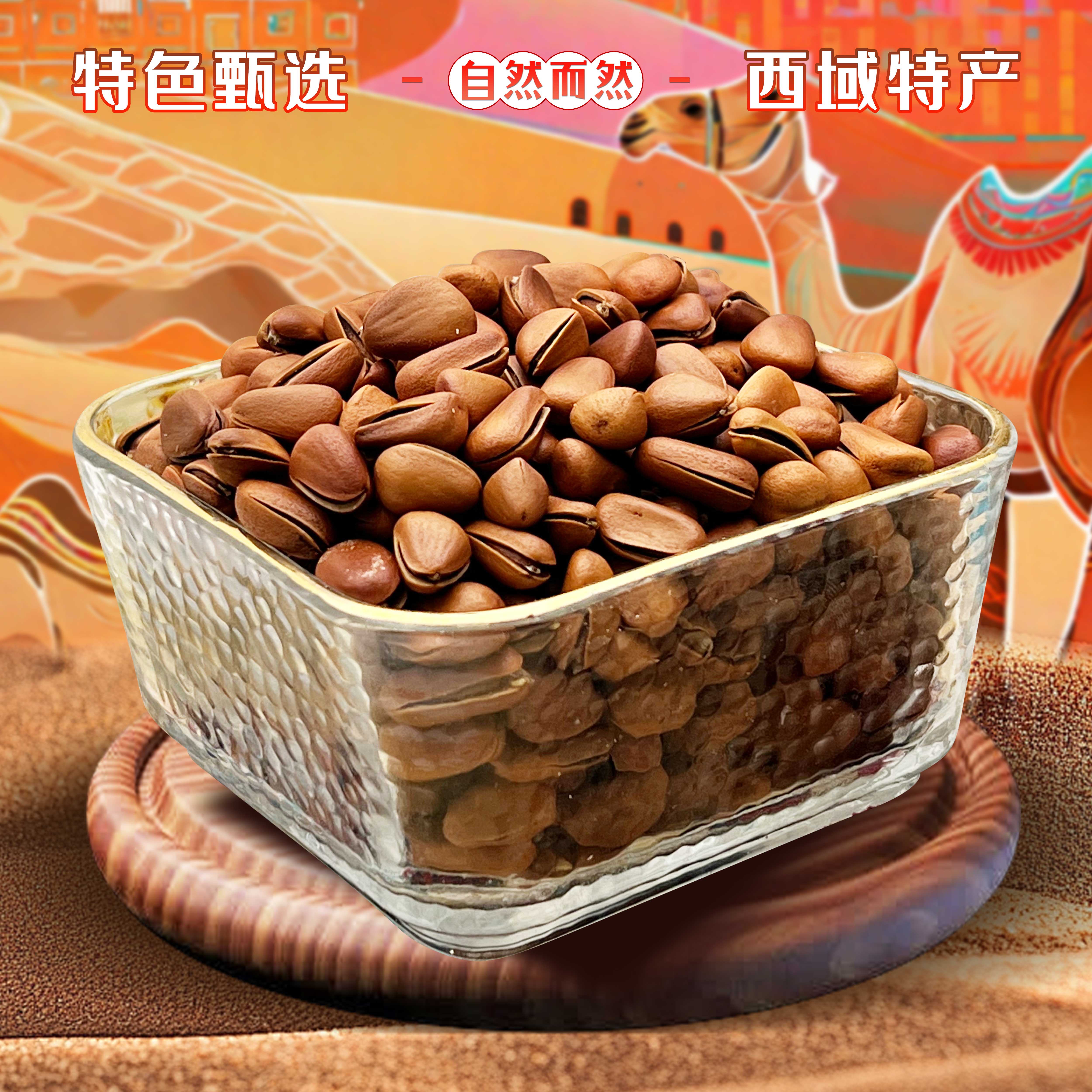 开口松子大颗粒包邮