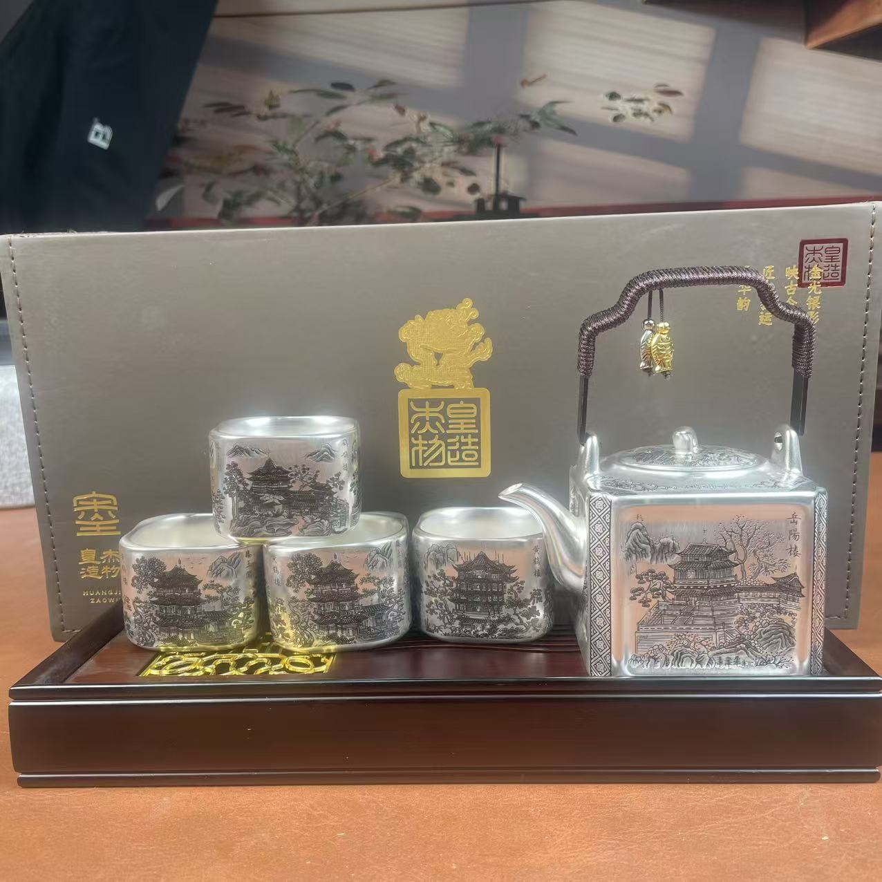 茶具水墨-藤王阁-四方提梁银壶+4杯小套组+胡桃盘-3216