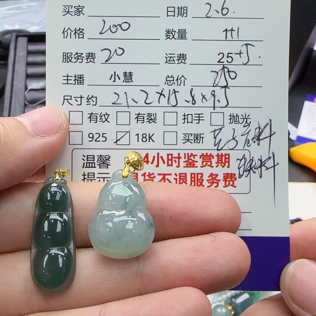 翡翠颈饰18K金镶嵌翡翠