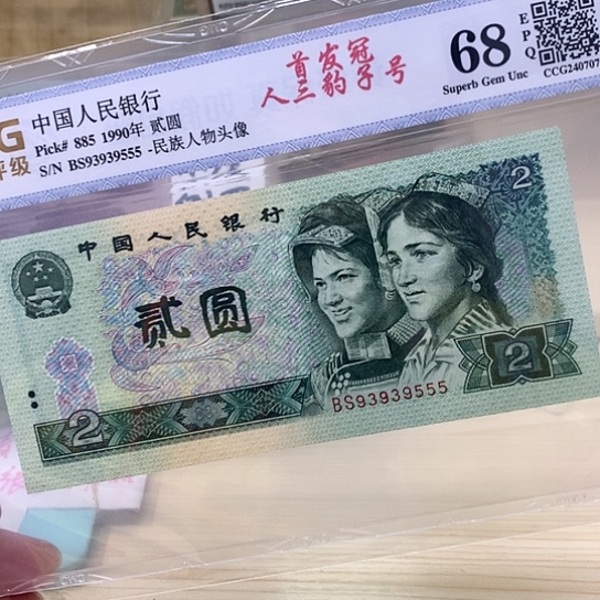 都是精品靓号首发555