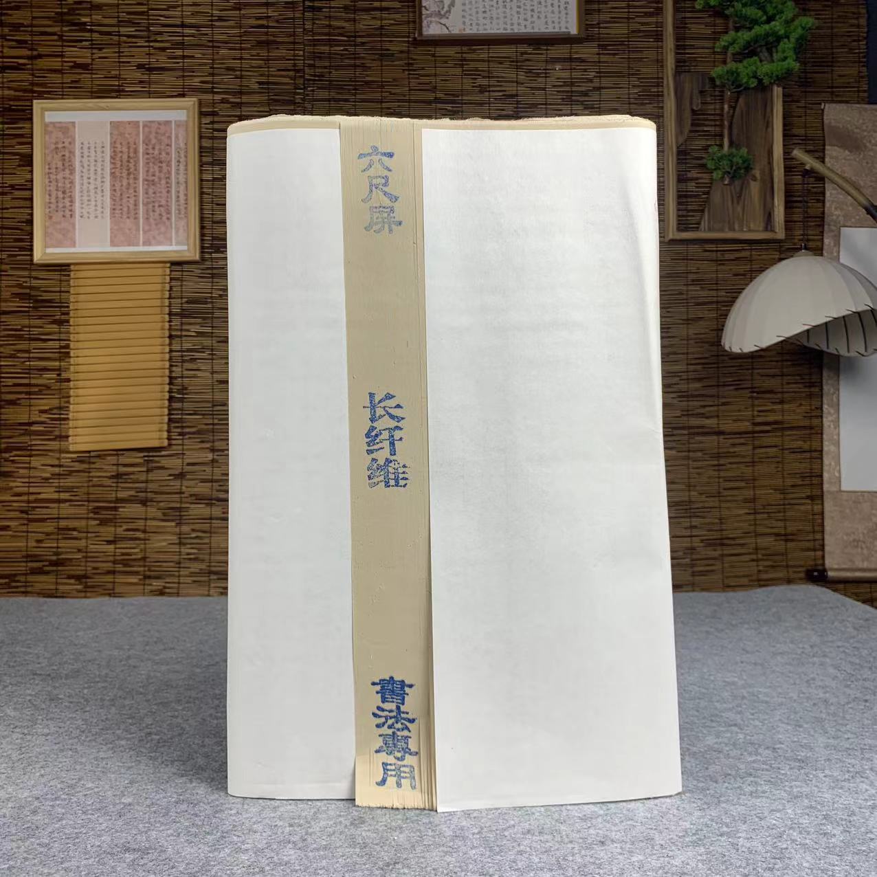 c27 六尺屏48*180长纤维半生100张书法专用