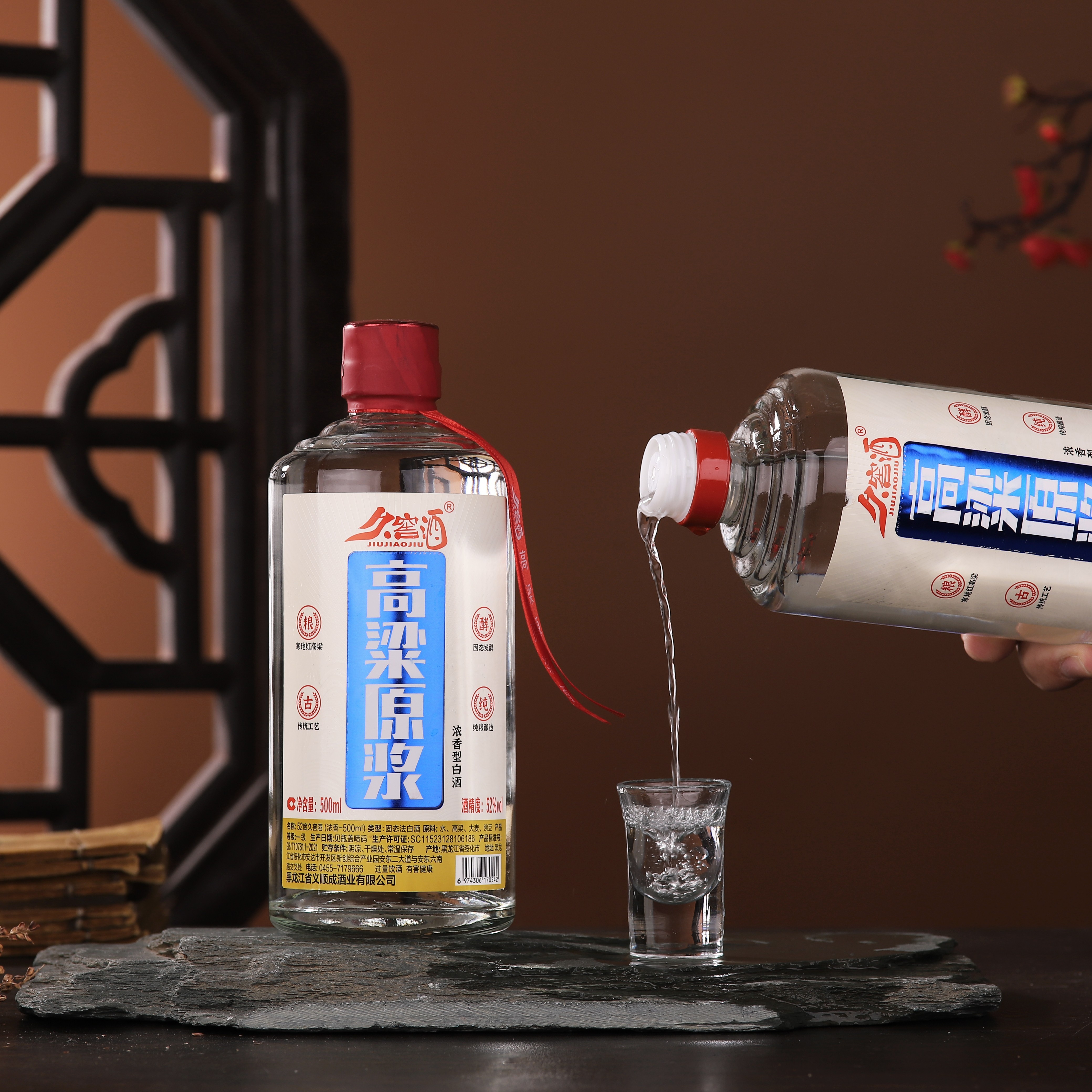 久窖酒久窖酒高粱原浆52度500ml纯粮酒口粮酒51-60度500
