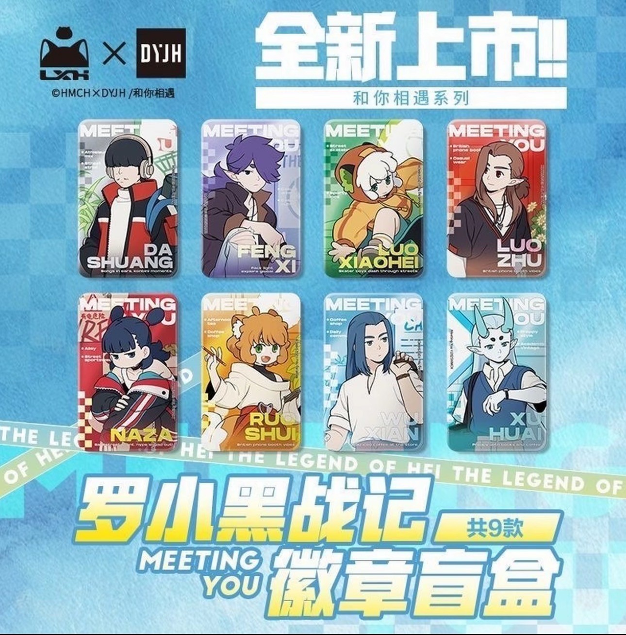 正品罗小黑和你相遇战记大合集