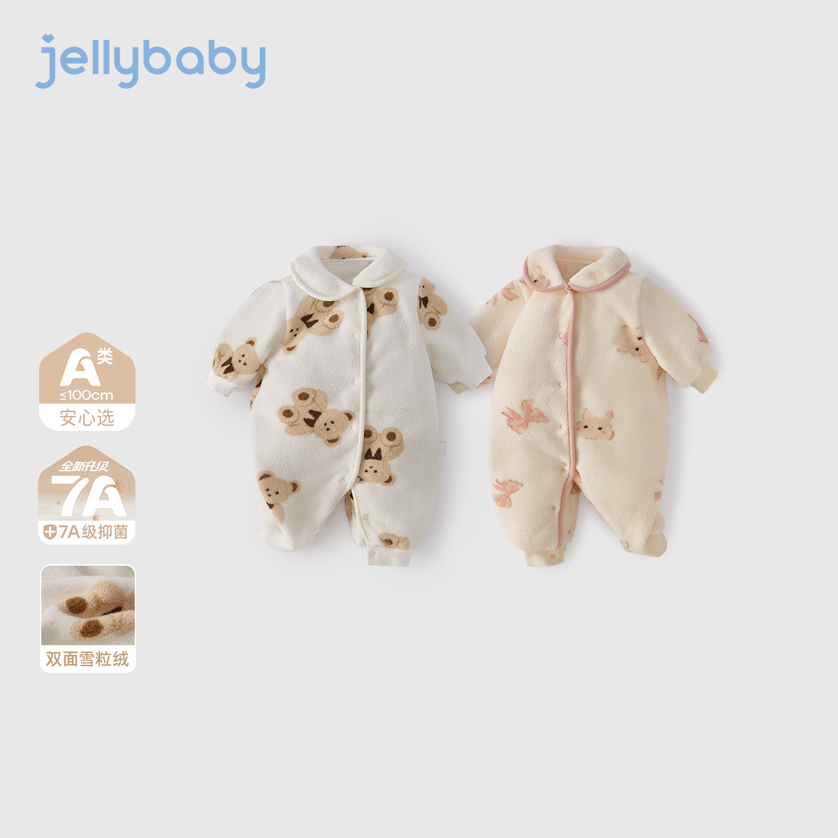 jellybaby杰里贝比婴儿连体衣新生儿秋冬外出双面绒爬服 JHN55870
