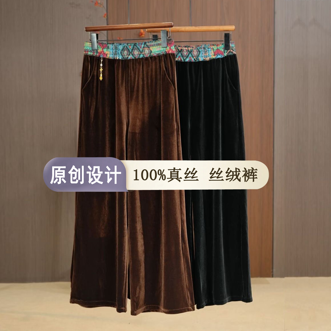 【100%真丝 刺绣丝绒裤】高档秋季新款复古新中式直筒休闲裤长裤子