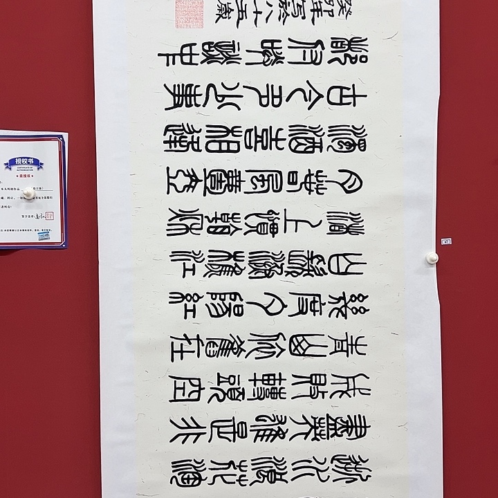书法手绘书法字画47