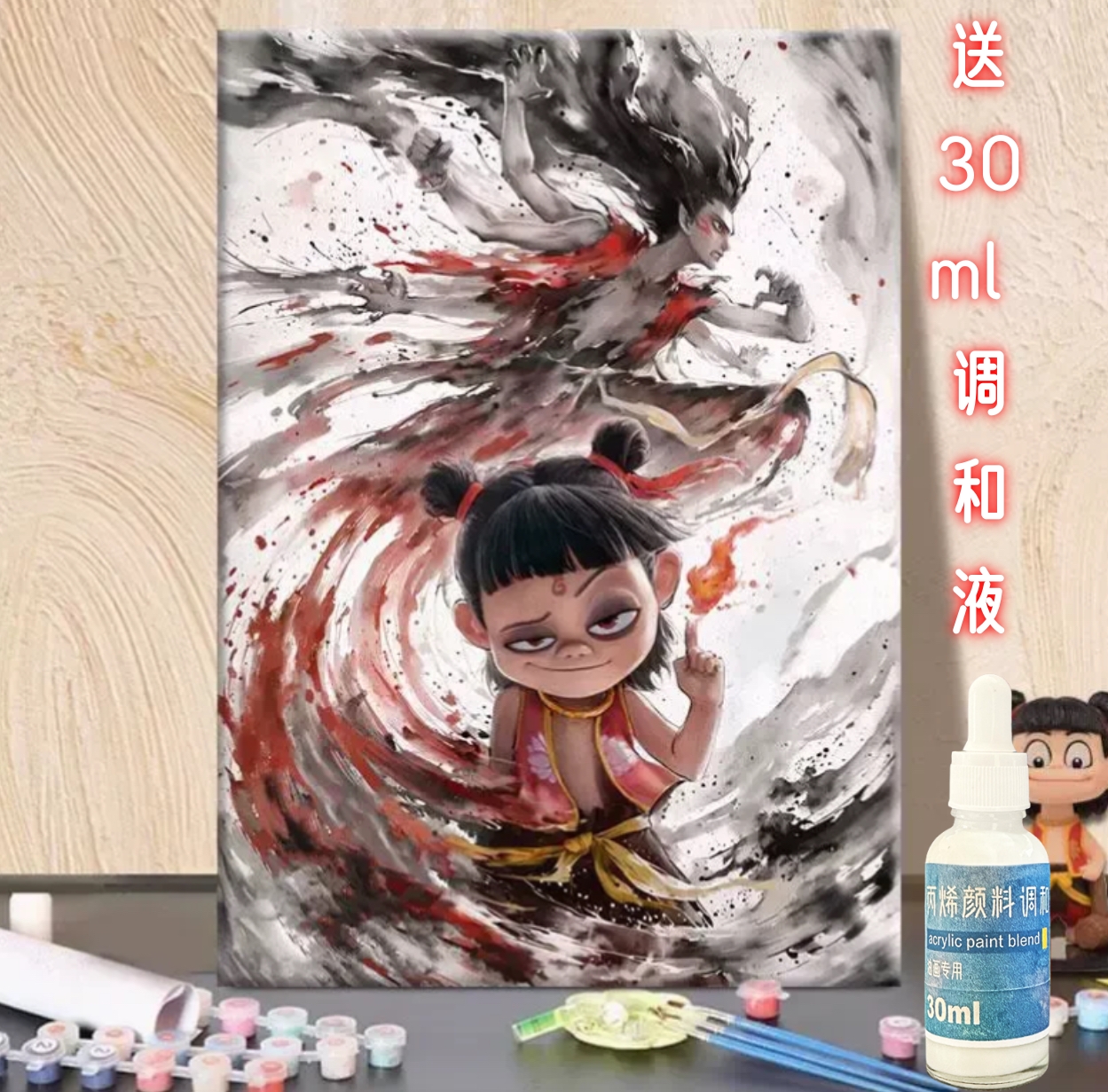 送30ml调和液哪吒全集diy数字油画2025新款丙烯画手工填充填色画 