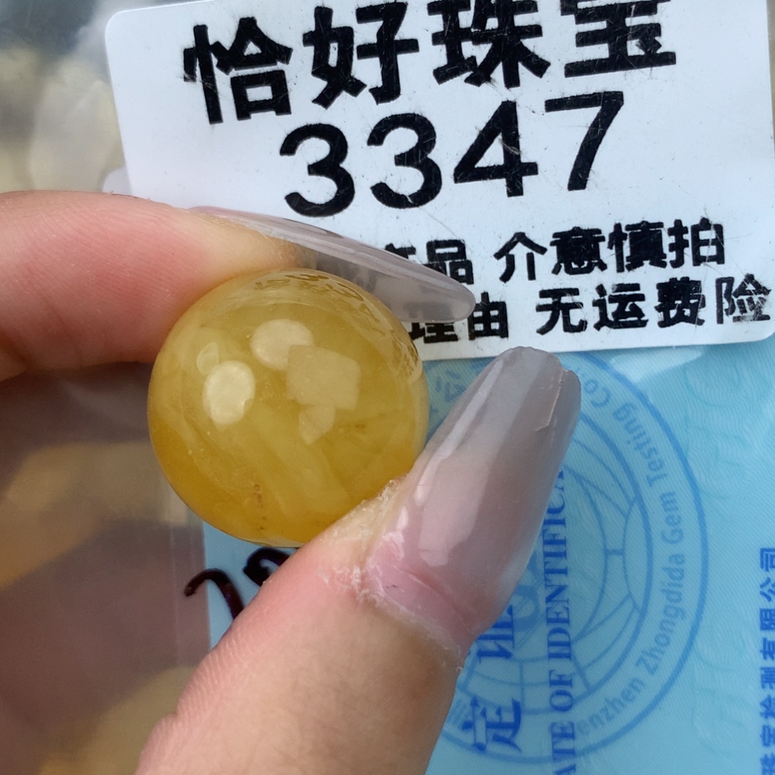 未镶嵌琥珀珠宝奇石20.7