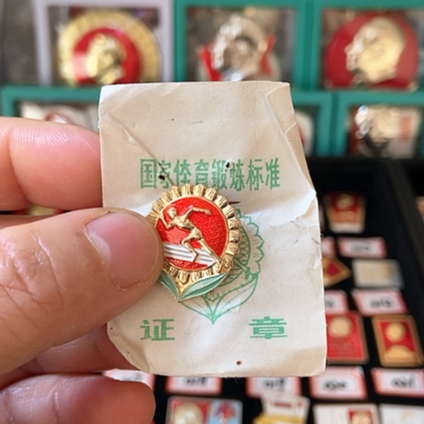 【闪购商品】铝六七十年代的一枚章
