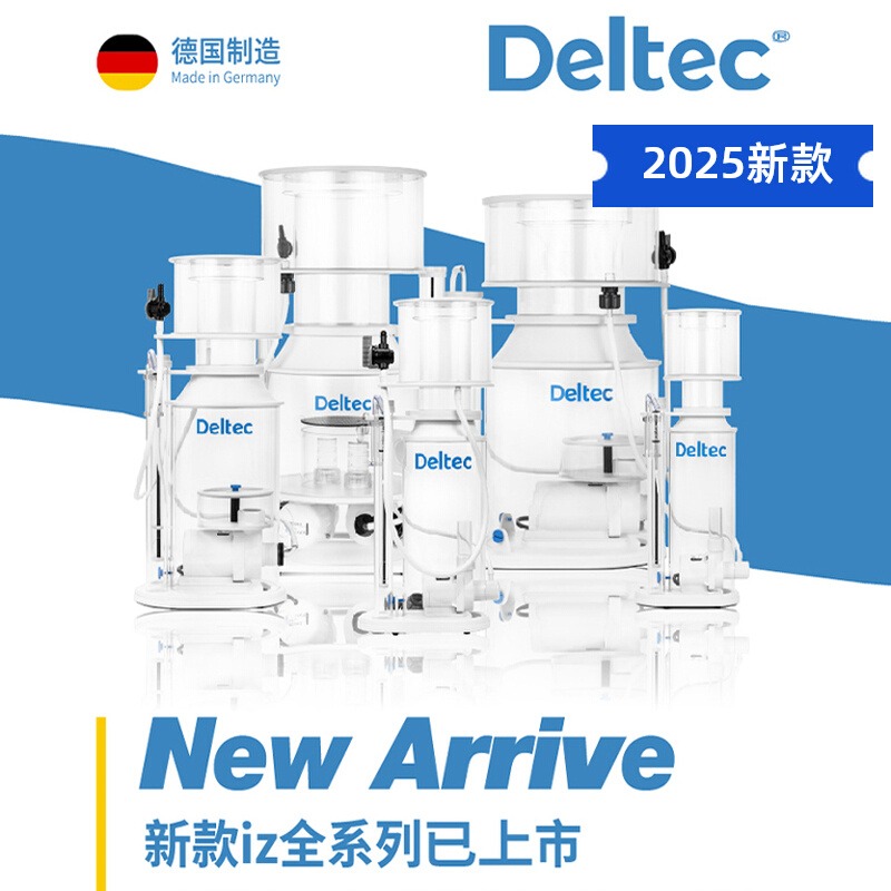 新款德国Deltec 海水鱼缸蛋白质分离器物理防爆冲内置iz蛋分