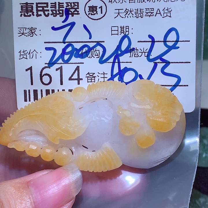 六***祥翡翠未镶嵌颈饰ggf