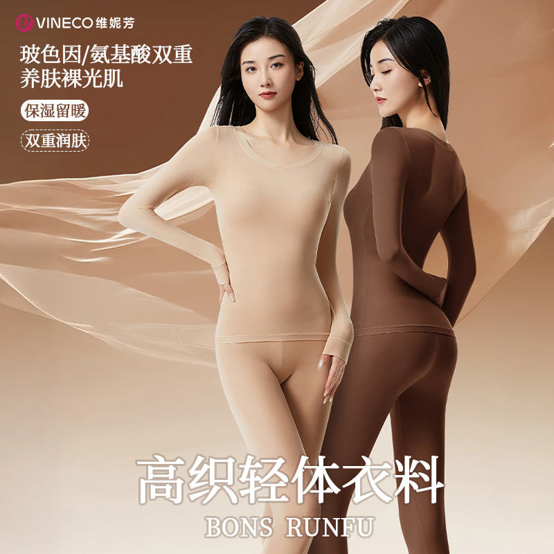 维妮芳-【轻体氨基酸玻尿酸】保暖粉底衣