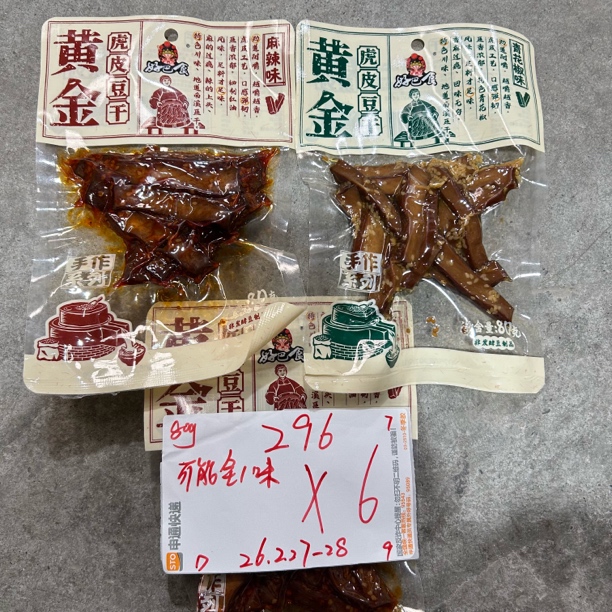 296 好巴适豆干系列80g（到手6包 可能全一味）