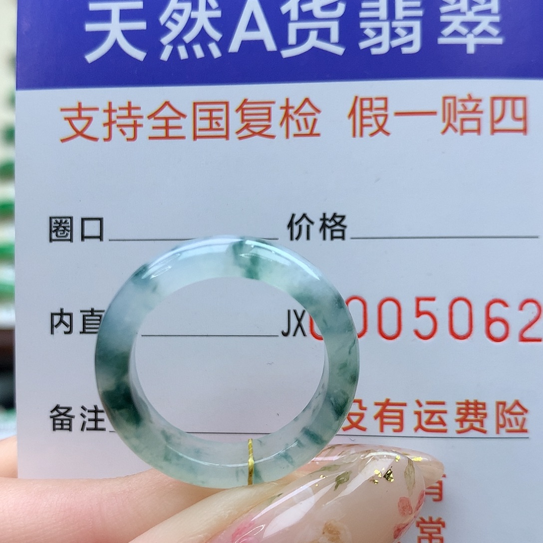 翡翠未镶嵌戒指港18