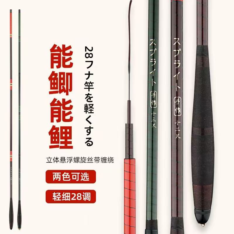 超轻超细鲫鱼鲤鱼综合杆5H28调