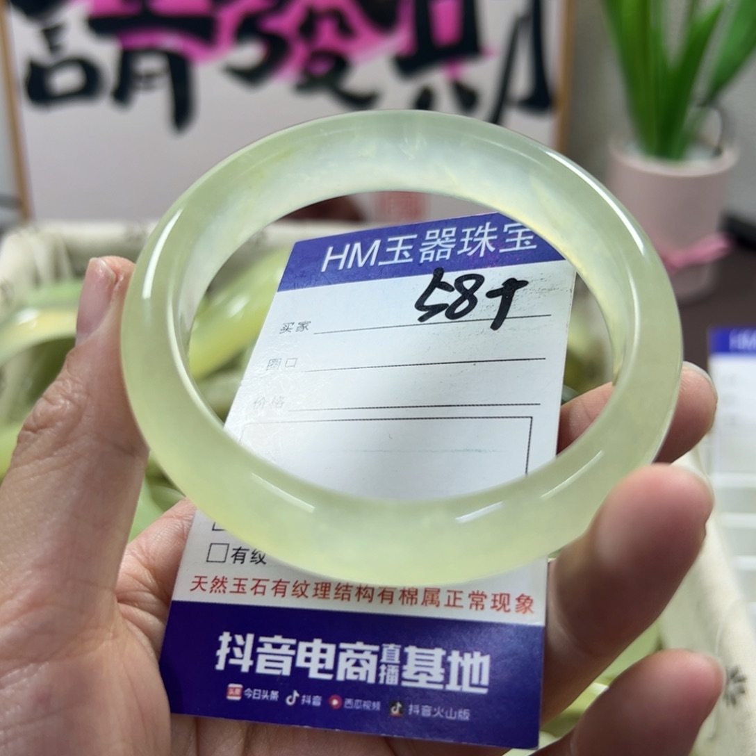 蛇纹石玉手镯未镶嵌425