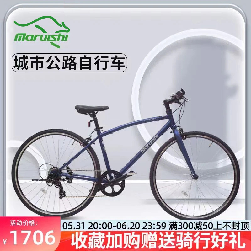  700C丸石袋鼠单车公路自行车城市通勤男士代步车复古