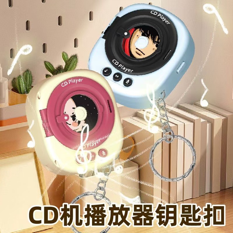 日本进口复古CD唱片机播放器多功能录音播放迷你音乐盒包包挂