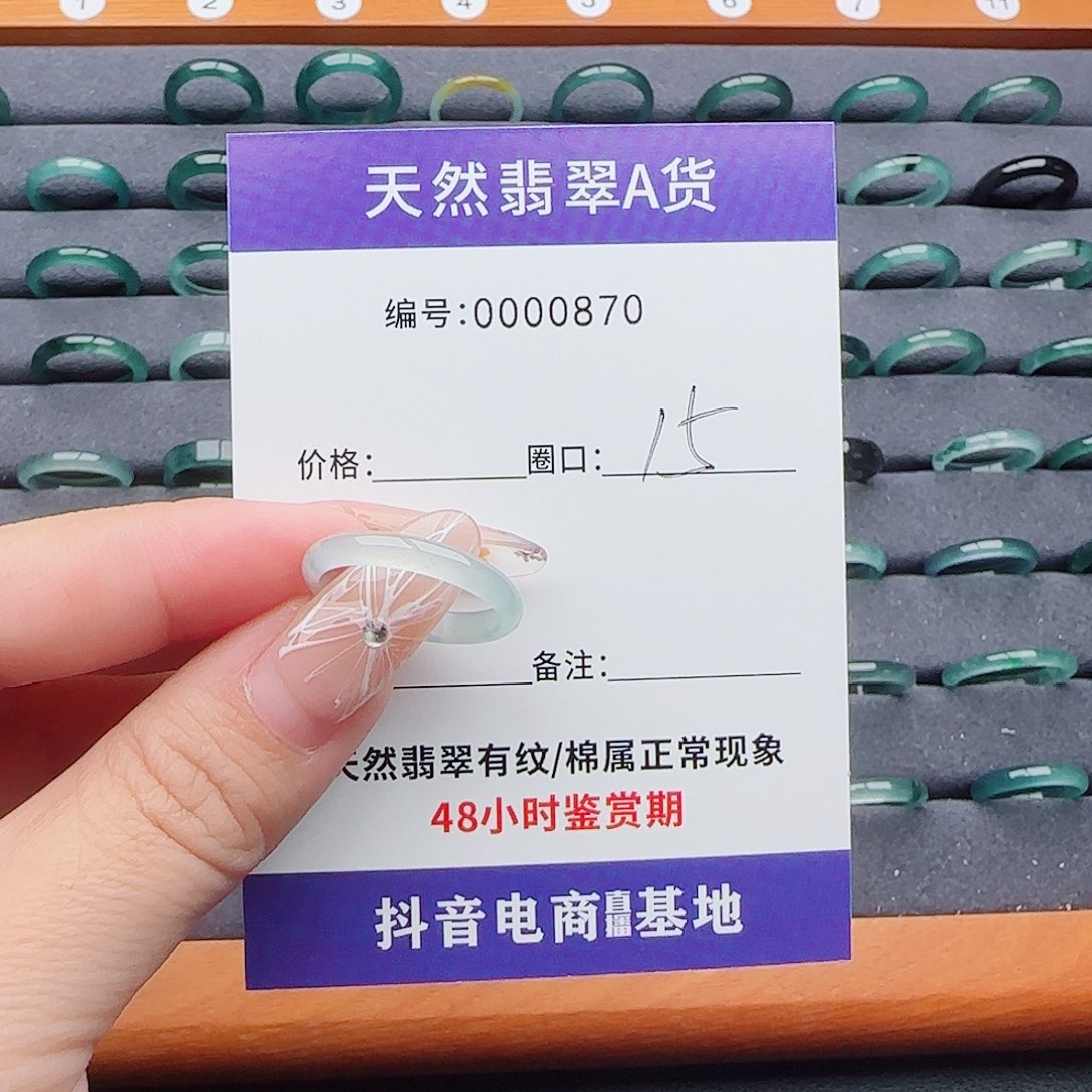 翡翠戒指未镶嵌韶****）翡翠