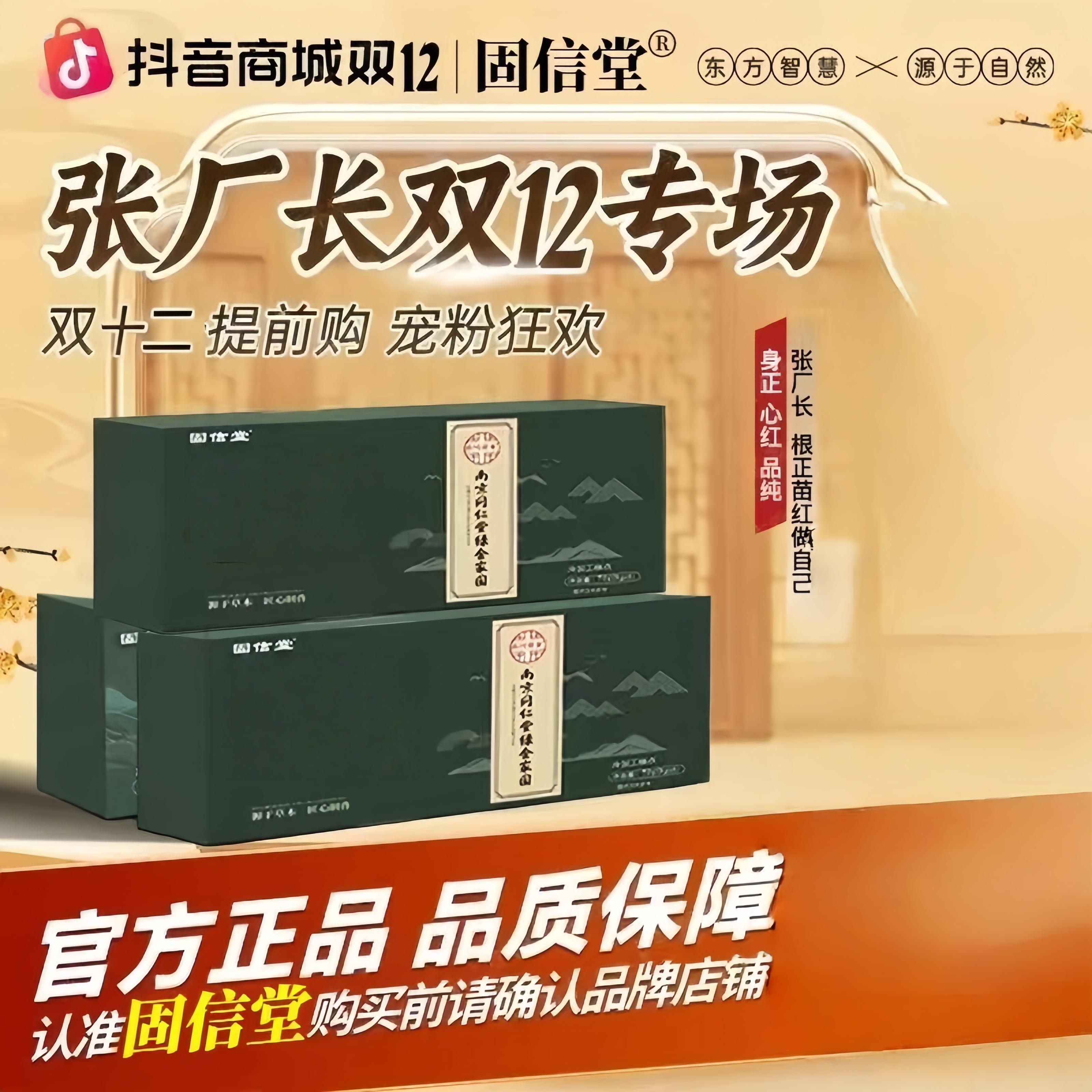 【张厂长】双十二提前购(拍一发四)草本萃取真材实料2131