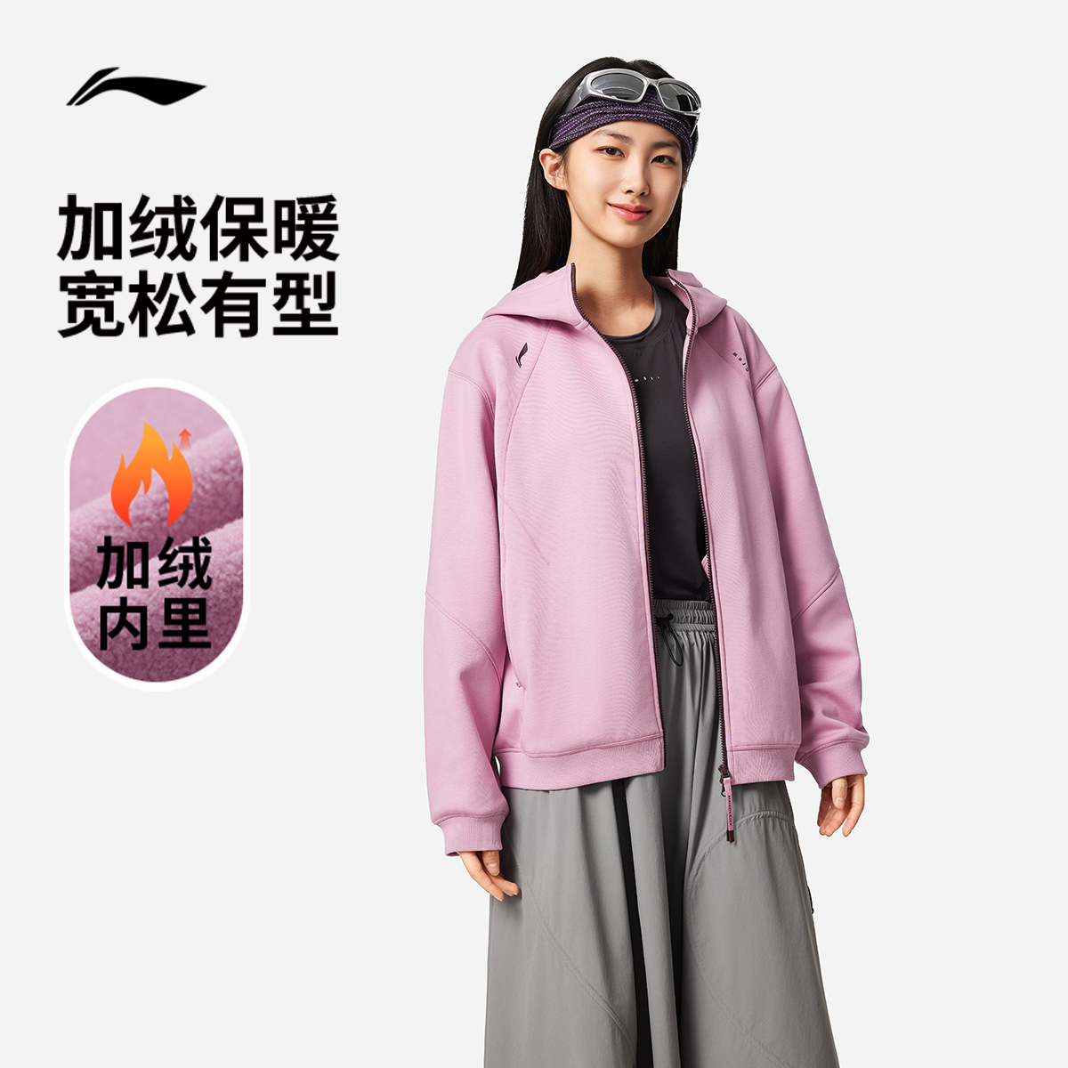 D李宁卫衣外套女士新品秋冬穿搭加绒保暖百搭运动服AWDVH16