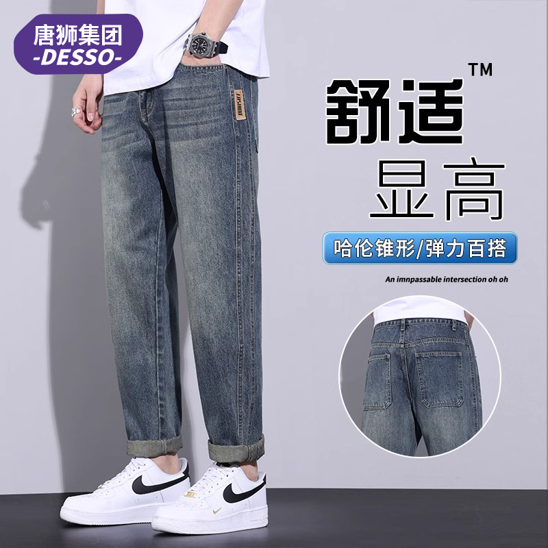 唐狮集团DESSO美式牛仔裤男款夏季潮牌宽松直筒哈伦休闲长裤子男