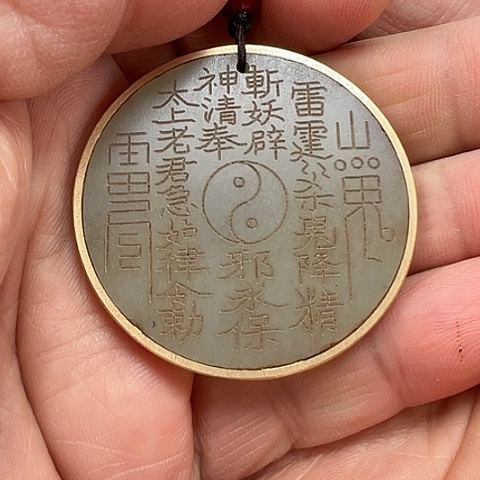 和田玉挂件未镶嵌