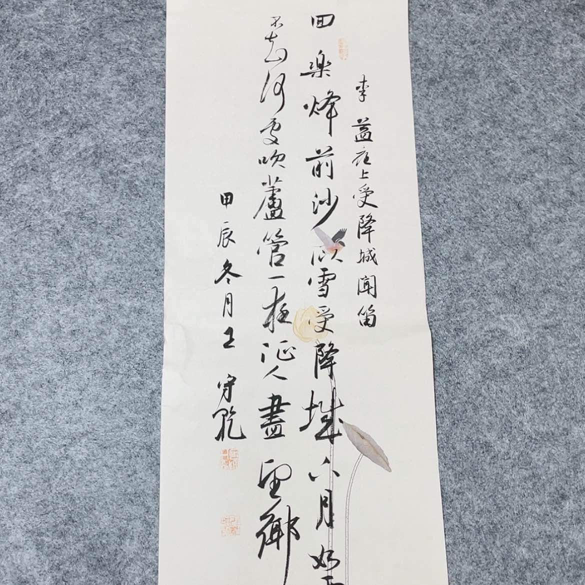 【闪购商品】书法中书协会员王守乾69×27