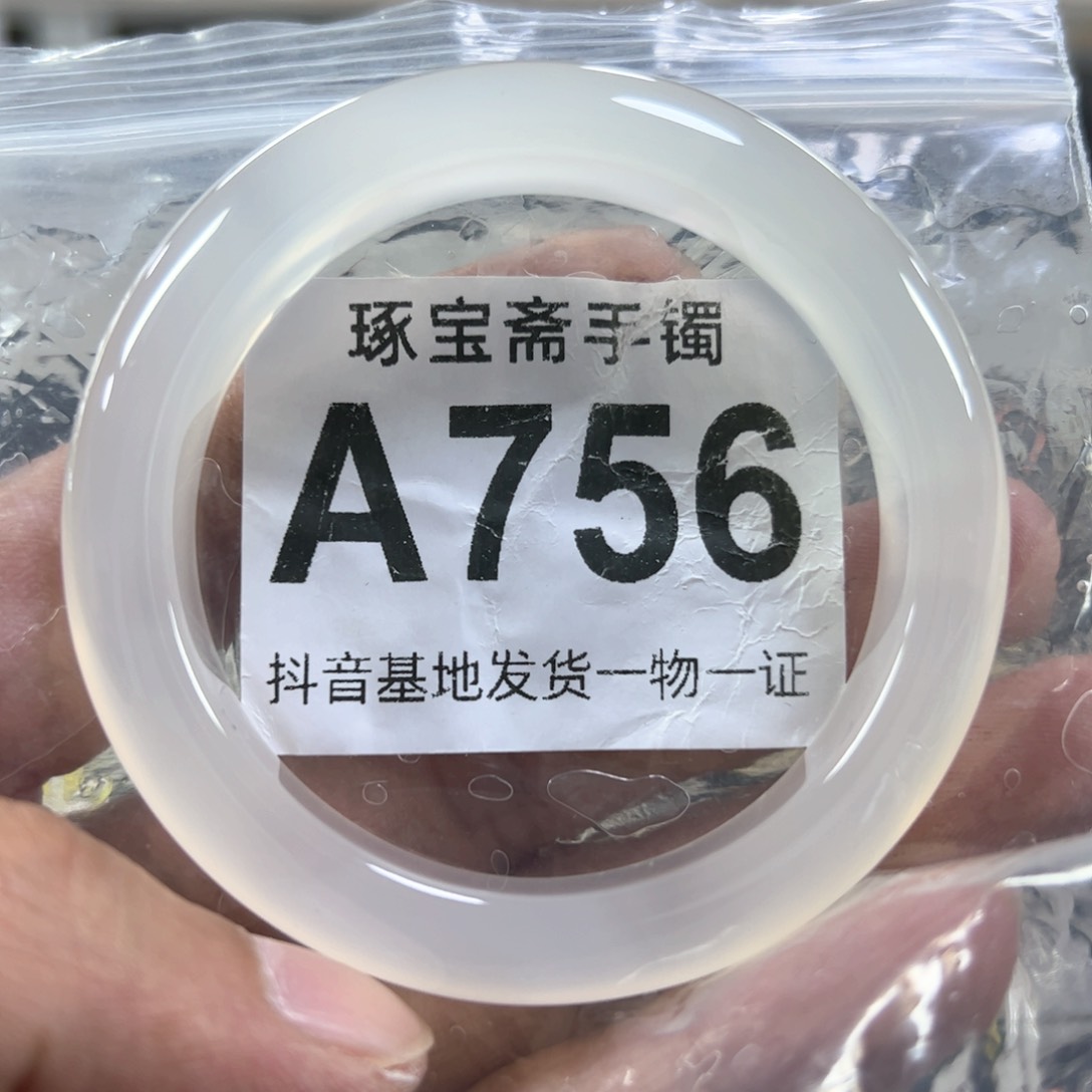 玛瑙/玉髓手镯未镶嵌55