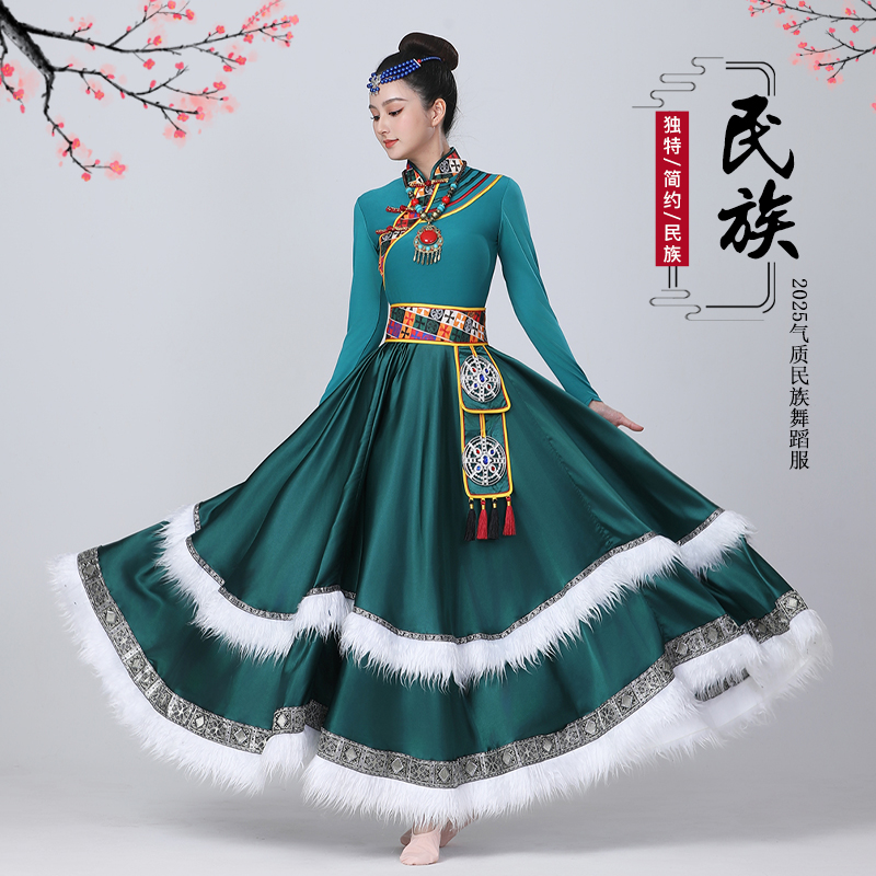 大摆裙服装气质裙子表演服蒙古舞民族服套装藏族舞连衣裙