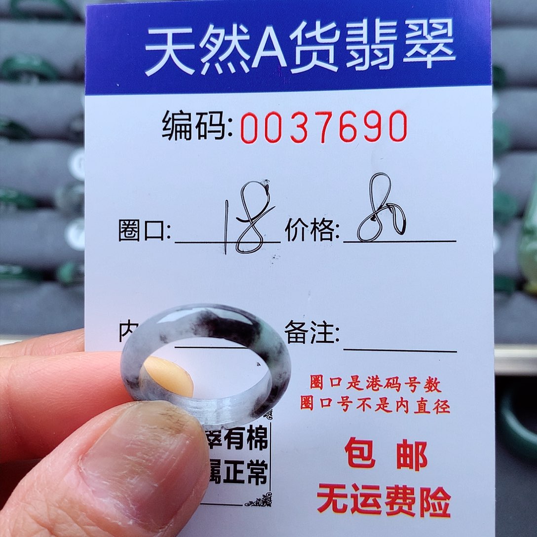翡翠戒指未镶嵌天然