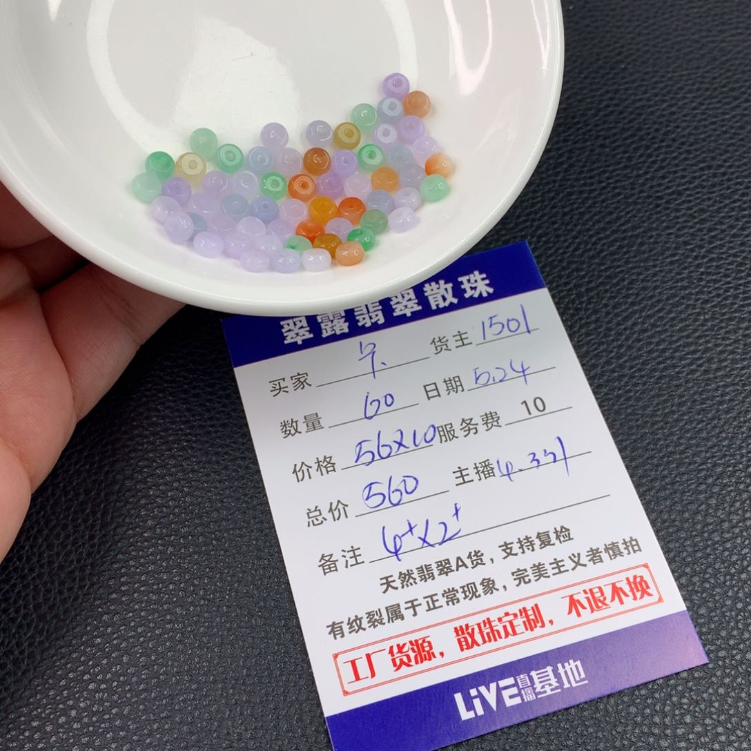 未镶嵌手链翡翠卡***越翡翠散珠DIY多样性自发