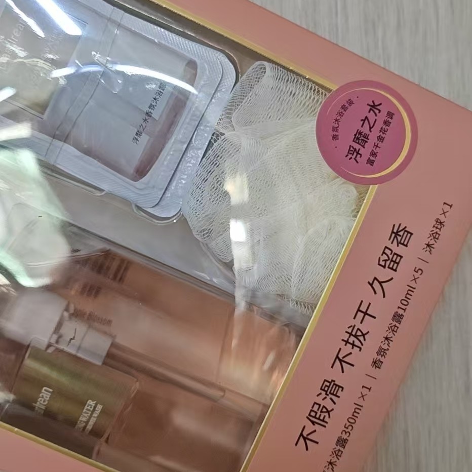 不假滑不拔干香体泡泡沐浴露套盒