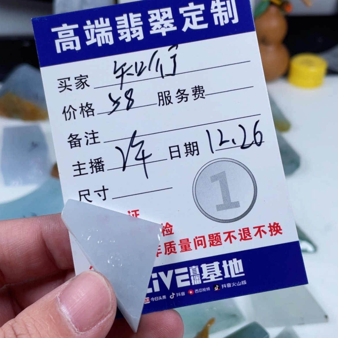 【闪购商品】未镶嵌定制翡翠道*行