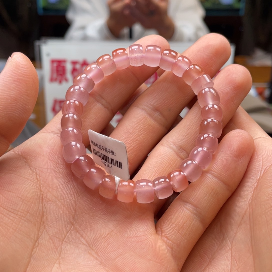南红玛瑙冰粉单圈8+mm未镶嵌241214-1