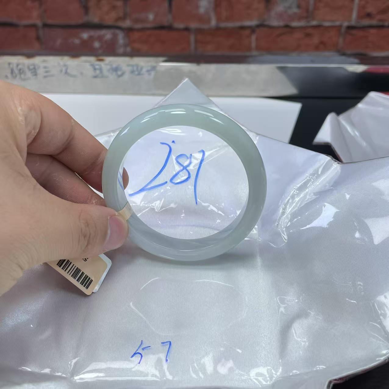 毛货手镯需精细抛光/281