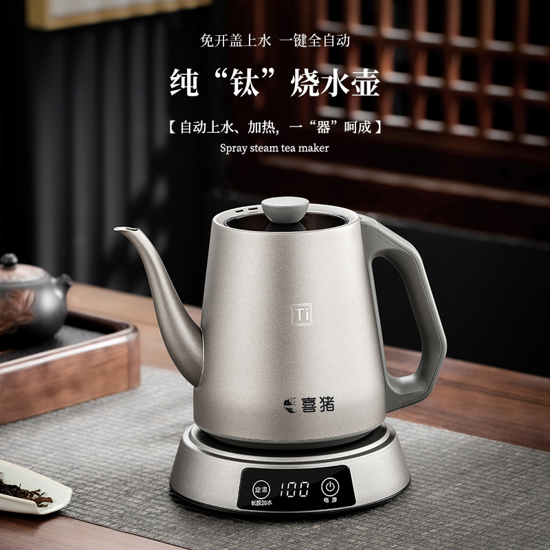 HAPIG 喜猪纯钛全自动上水电热烧水壶智能保温恒温水壶2025新款